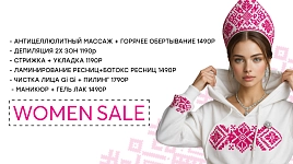 Women sale